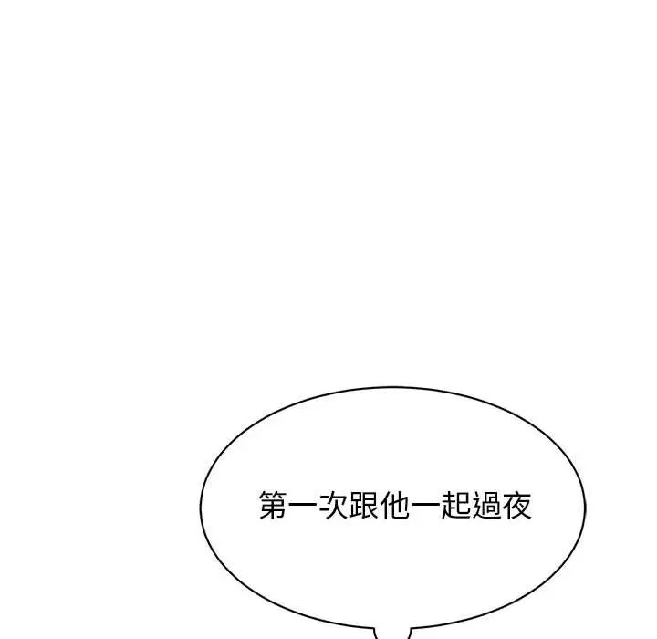 《我的完美缪斯》漫画 第17話