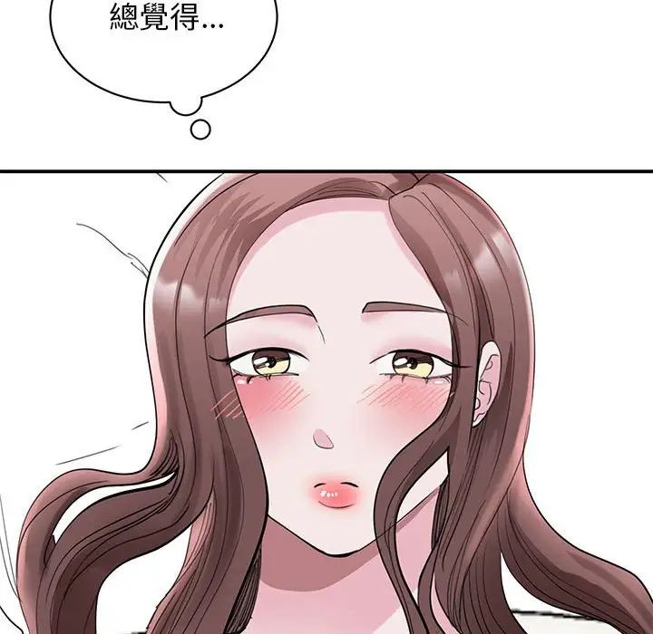 《我的完美缪斯》漫画 第17話