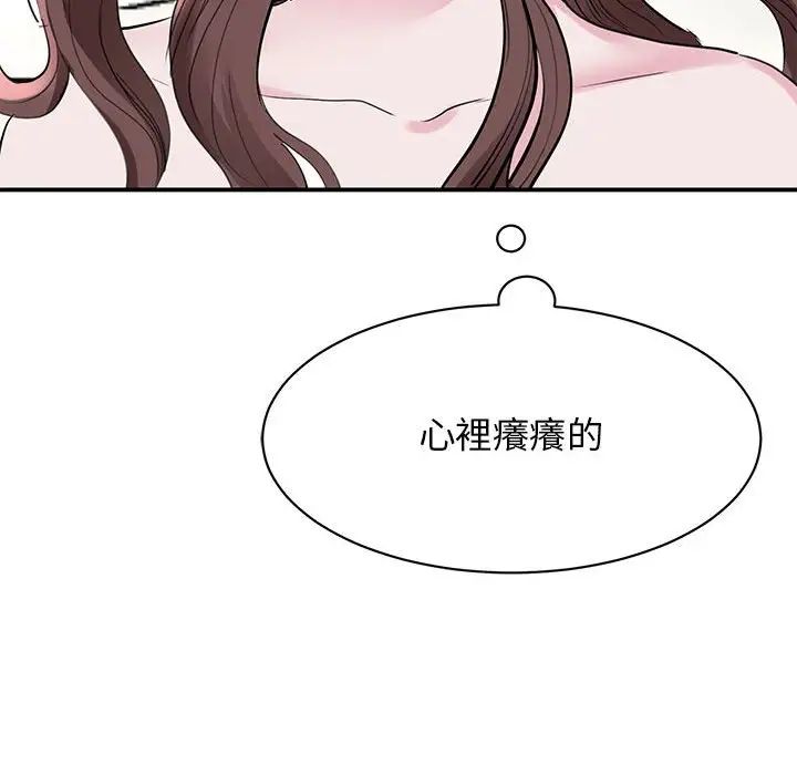 《我的完美缪斯》漫画 第17話