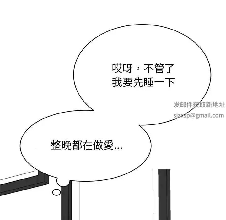 《我的完美缪斯》漫画 第17話