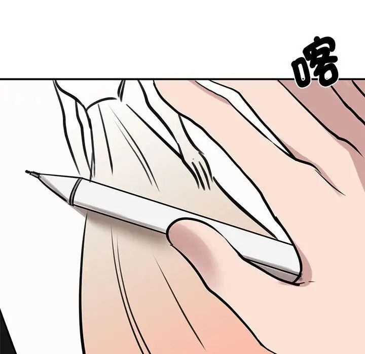 《我的完美缪斯》漫画 第17話
