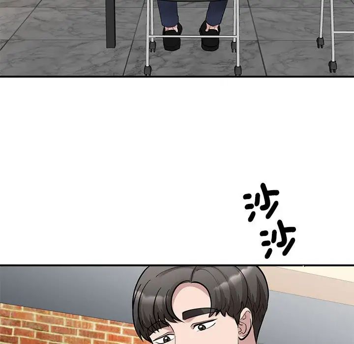 《我的完美缪斯》漫画 第17話