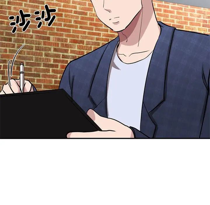 《我的完美缪斯》漫画 第17話