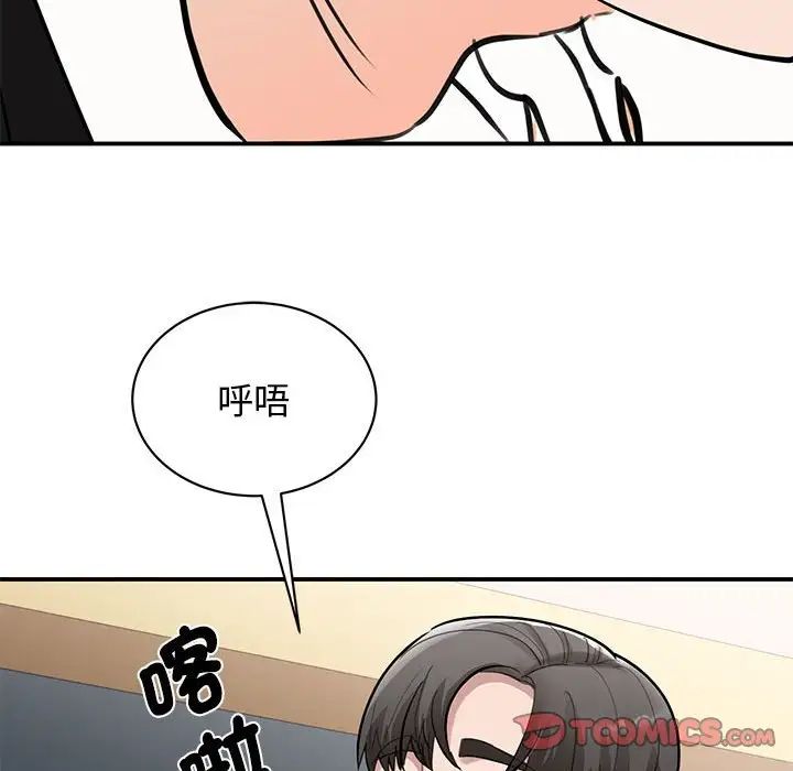 《我的完美缪斯》漫画 第17話