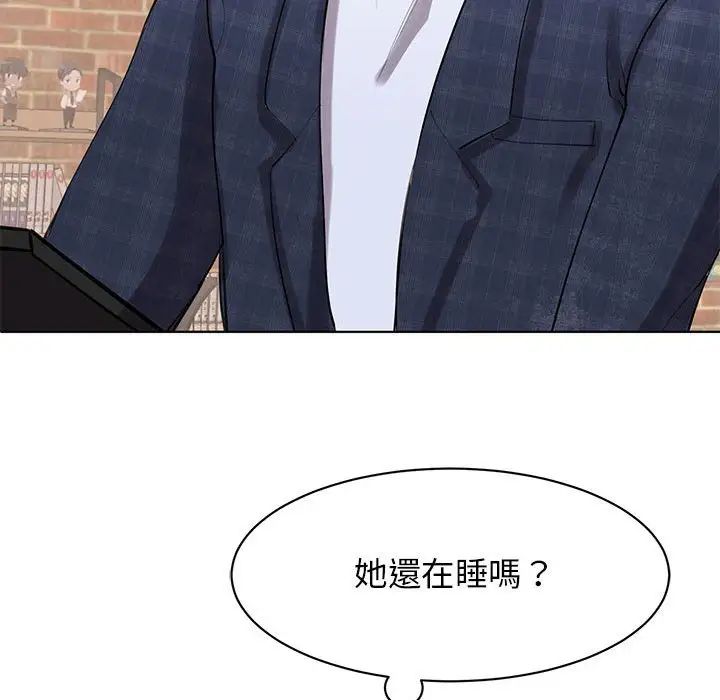 《我的完美缪斯》漫画 第17話