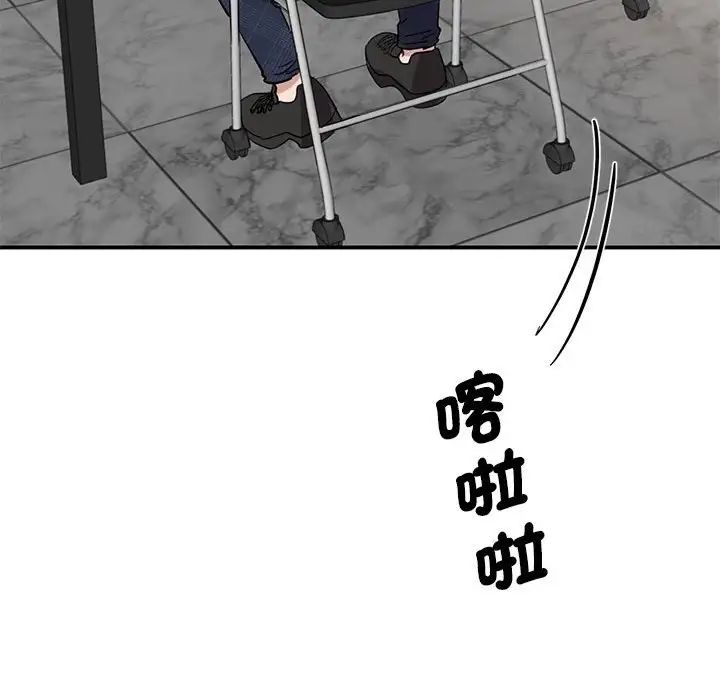 《我的完美缪斯》漫画 第17話