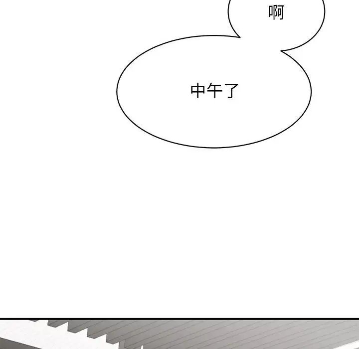 《我的完美缪斯》漫画 第17話