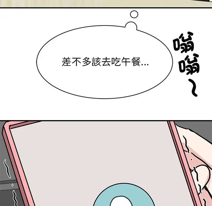 《我的完美缪斯》漫画 第17話