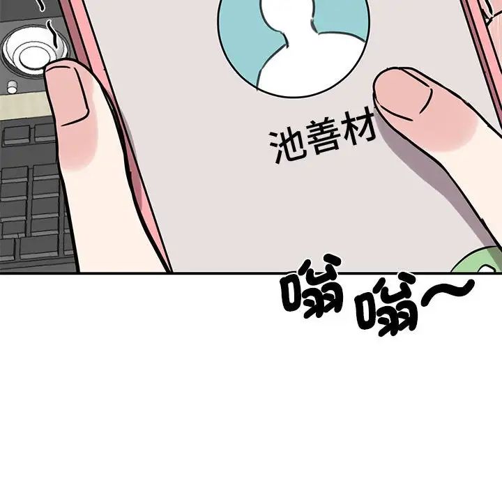 《我的完美缪斯》漫画 第17話