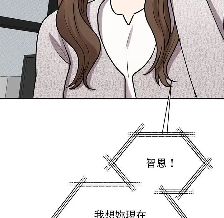 《我的完美缪斯》漫画 第17話