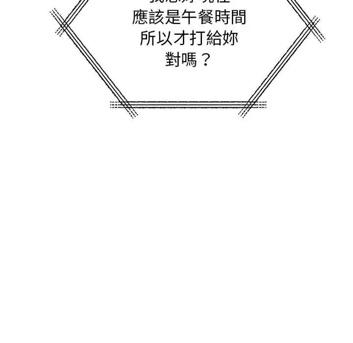 《我的完美缪斯》漫画 第17話