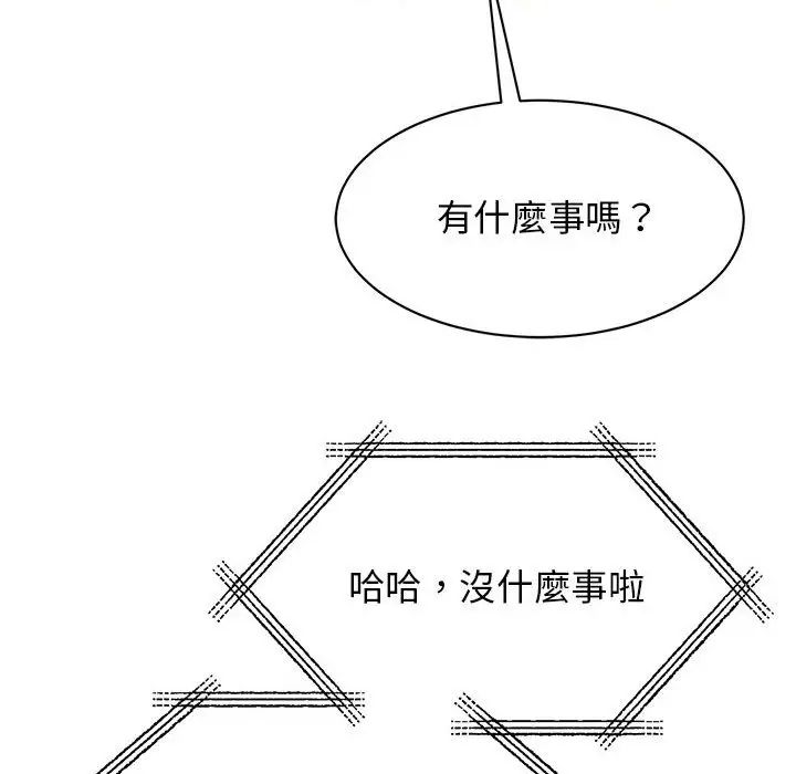 《我的完美缪斯》漫画 第17話