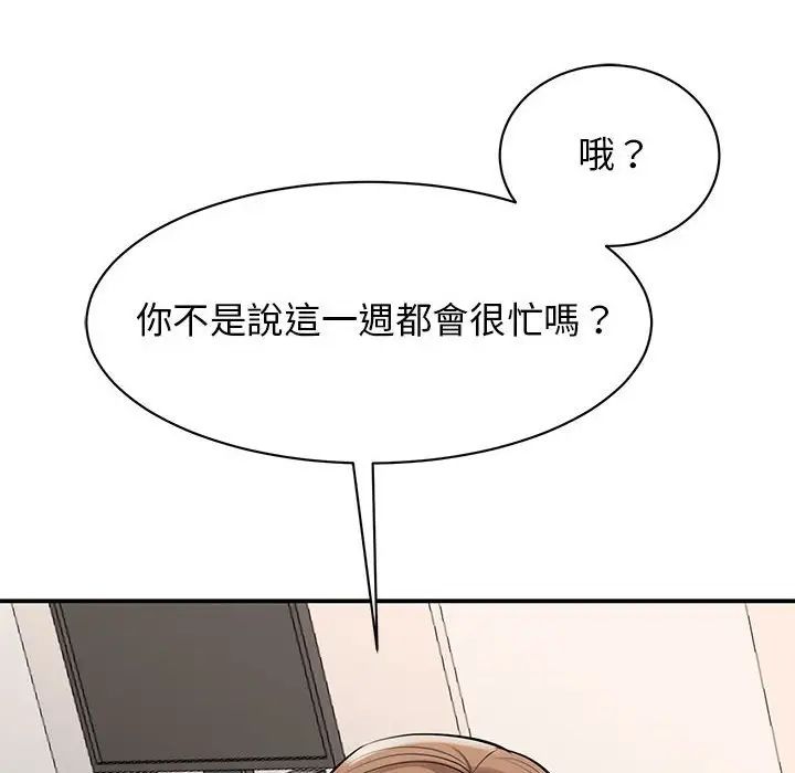 《我的完美缪斯》漫画 第17話