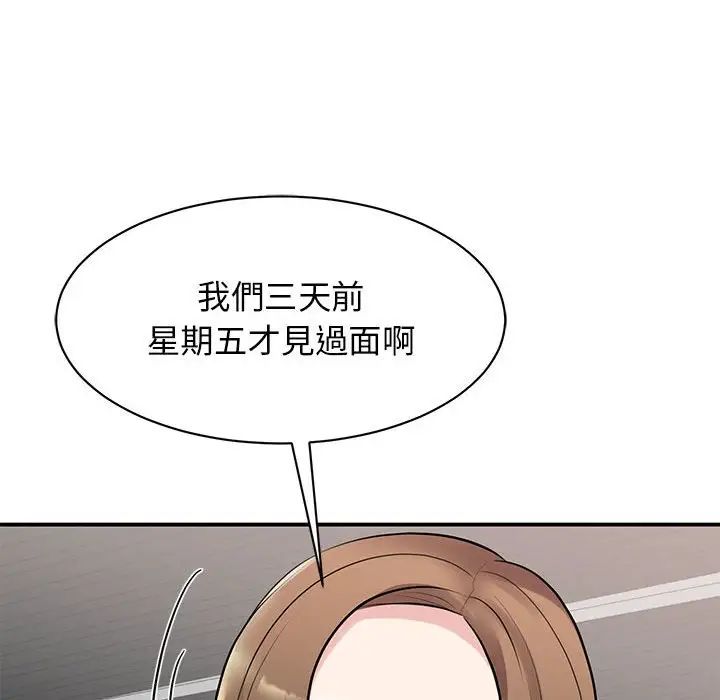 《我的完美缪斯》漫画 第17話