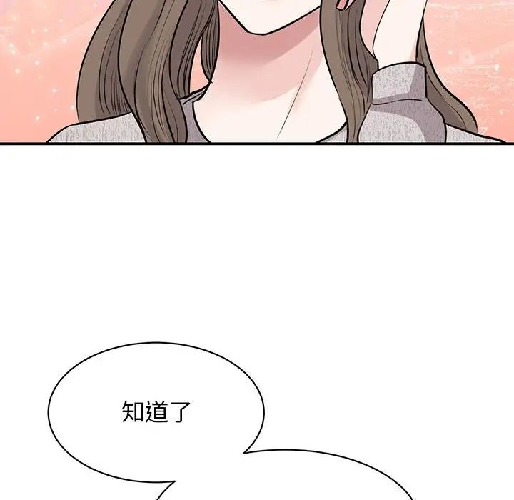 《我的完美缪斯》漫画 第17話