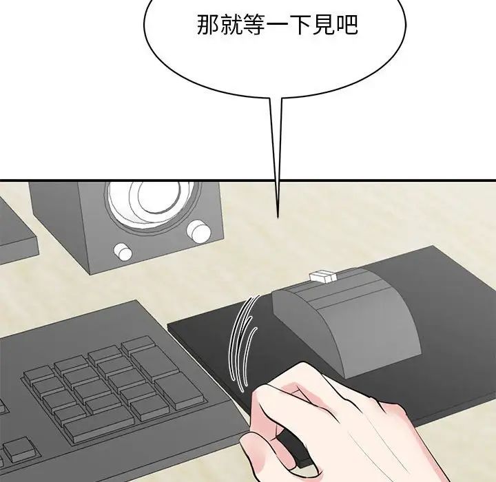《我的完美缪斯》漫画 第17話