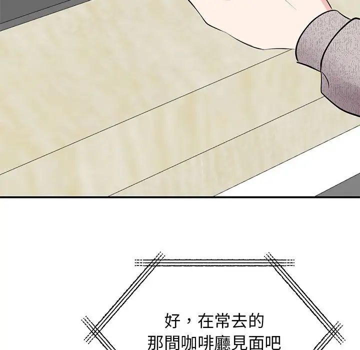 《我的完美缪斯》漫画 第17話