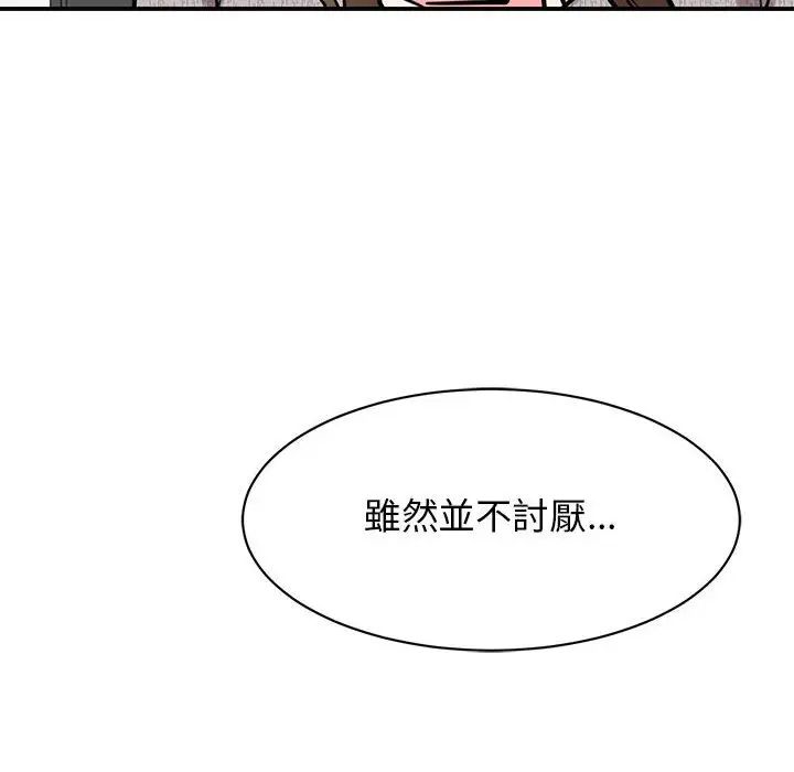《我的完美缪斯》漫画 第17話