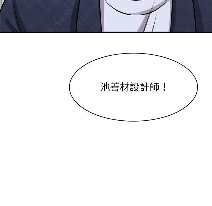 《我的完美缪斯》漫画 第17話