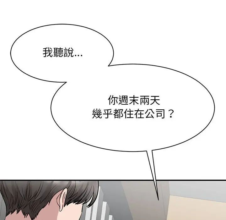 《我的完美缪斯》漫画 第17話