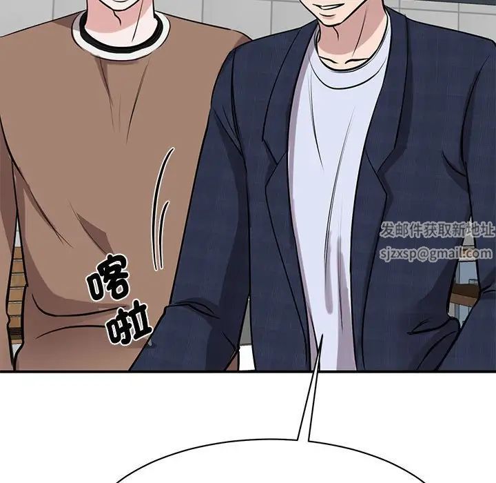 《我的完美缪斯》漫画 第17話