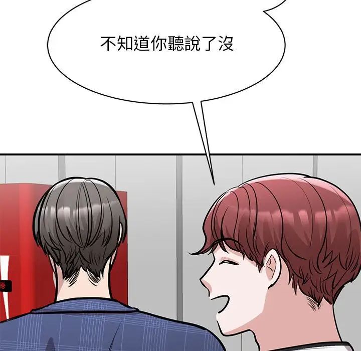 《我的完美缪斯》漫画 第17話