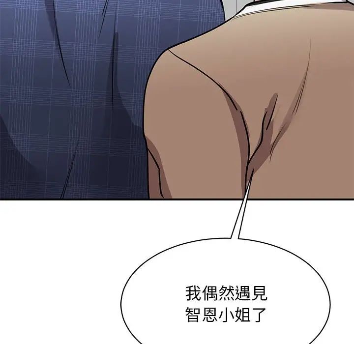 《我的完美缪斯》漫画 第17話