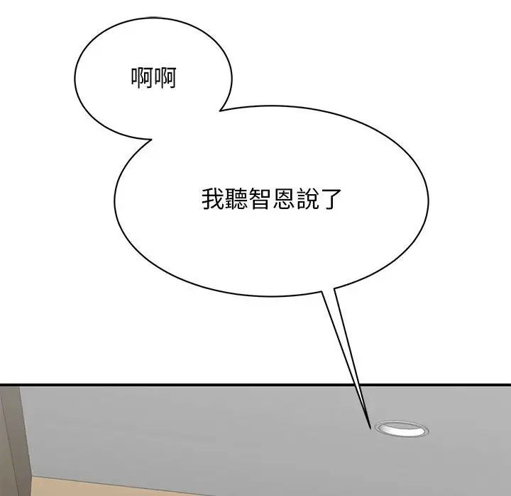 《我的完美缪斯》漫画 第17話