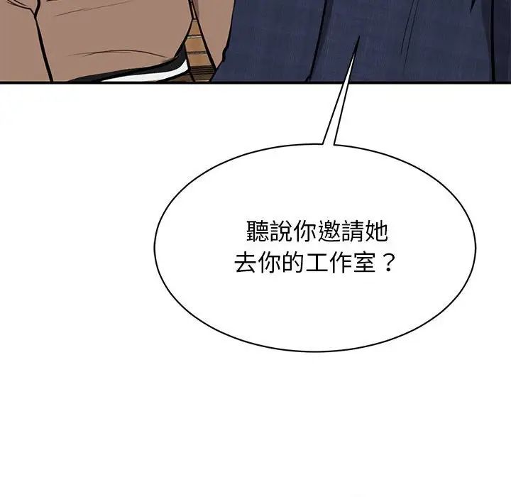 《我的完美缪斯》漫画 第17話