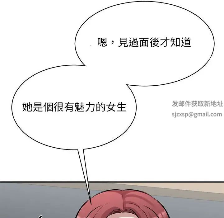 《我的完美缪斯》漫画 第17話