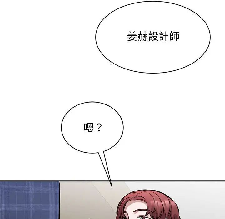 《我的完美缪斯》漫画 第17話