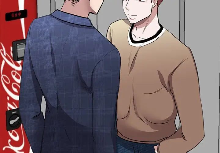 《我的完美缪斯》漫画 第18話
