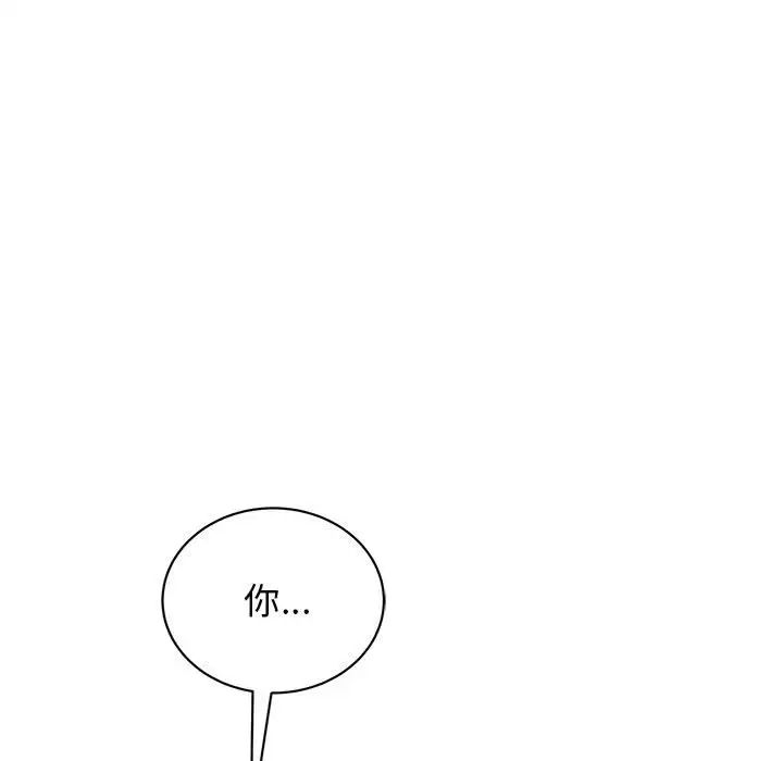 《我的完美缪斯》漫画 第18話