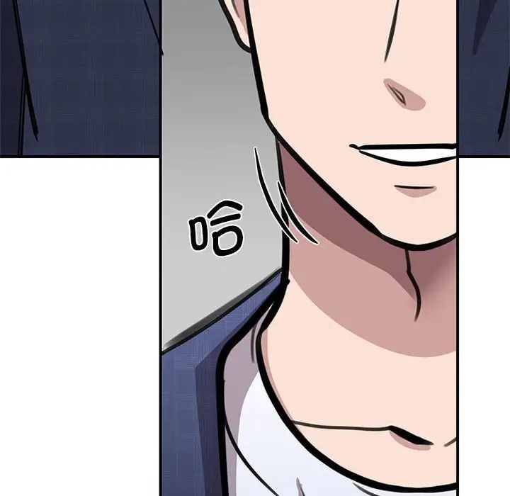 《我的完美缪斯》漫画 第18話