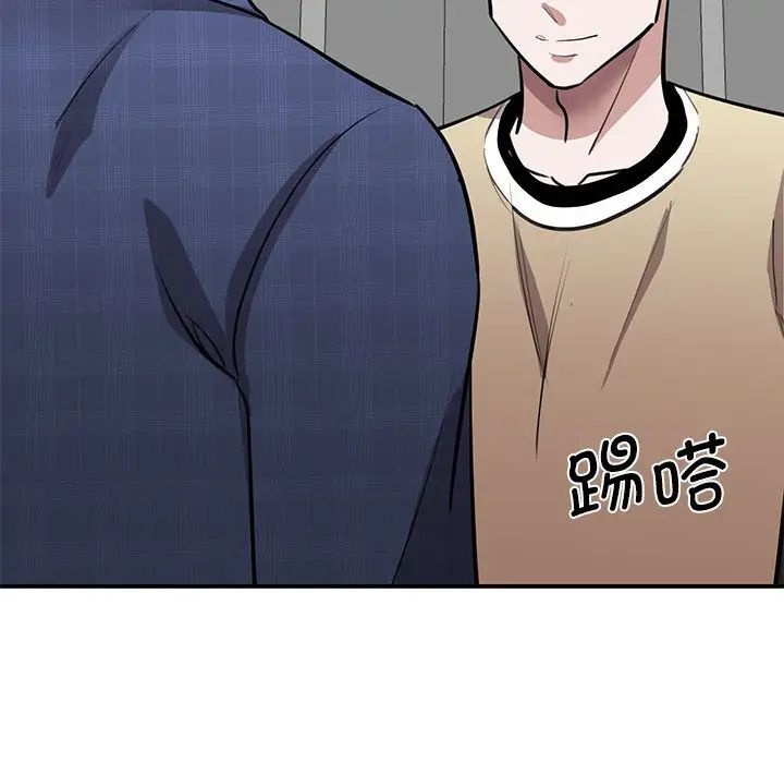 《我的完美缪斯》漫画 第18話