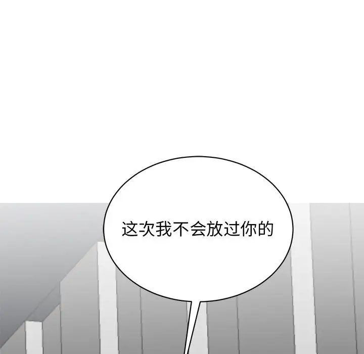 《我的完美缪斯》漫画 第18話