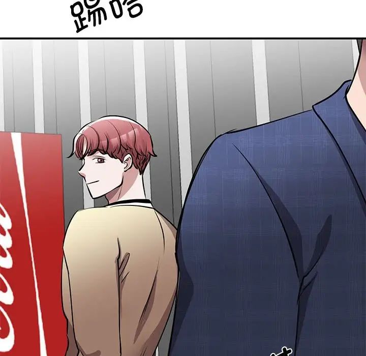 《我的完美缪斯》漫画 第18話