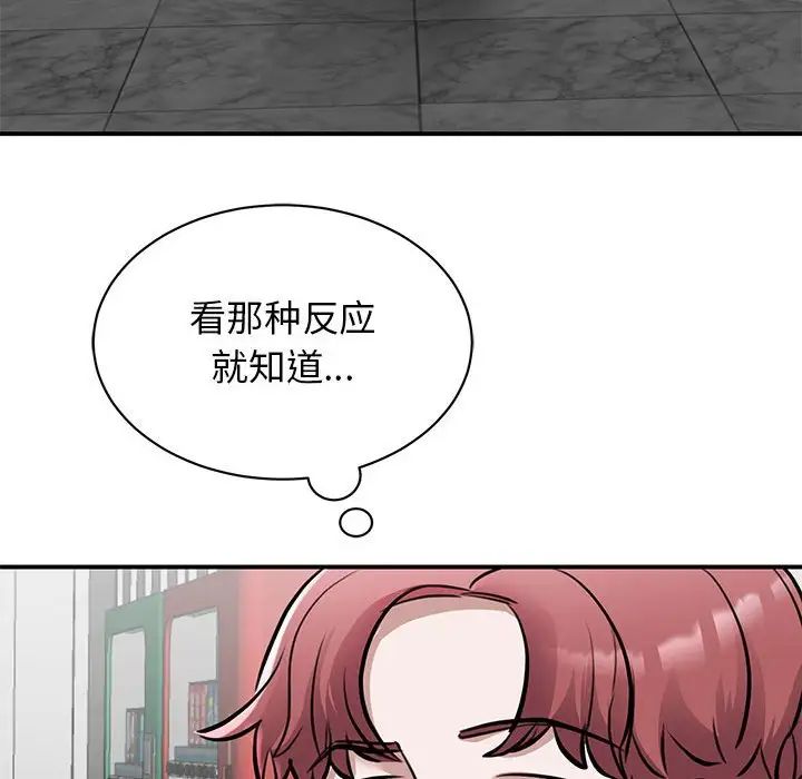 《我的完美缪斯》漫画 第18話