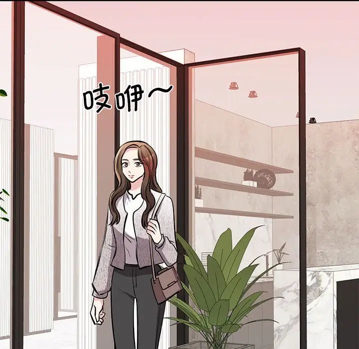 《我的完美缪斯》漫画 第18話