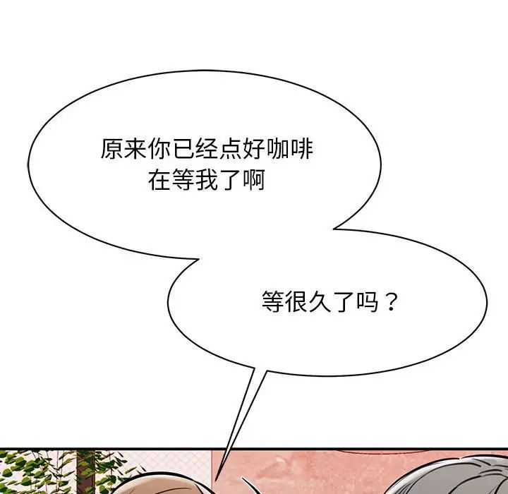 《我的完美缪斯》漫画 第18話