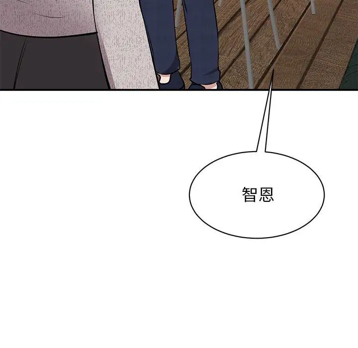 《我的完美缪斯》漫画 第18話