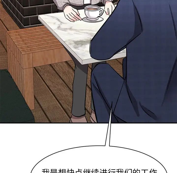 《我的完美缪斯》漫画 第18話