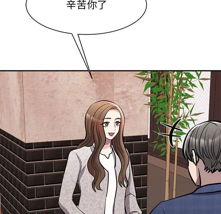 《我的完美缪斯》漫画 第18話