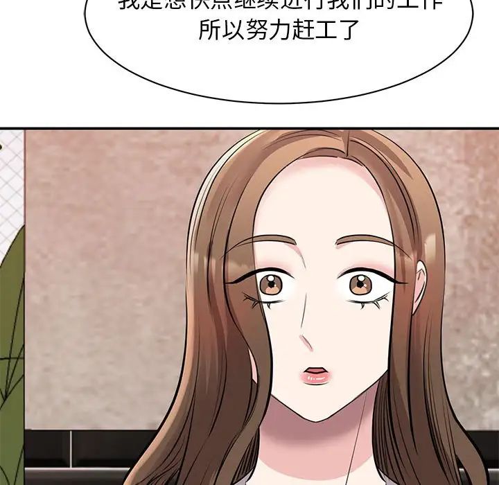 《我的完美缪斯》漫画 第18話