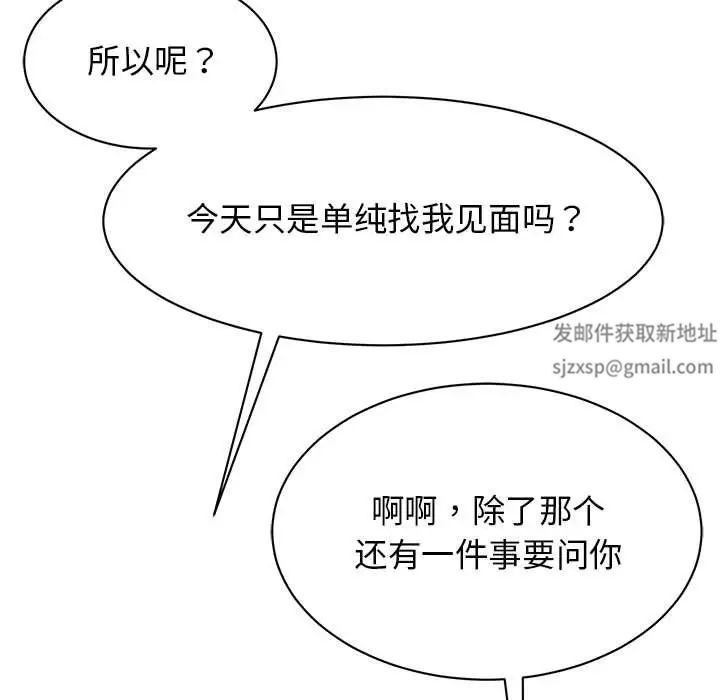 《我的完美缪斯》漫画 第18話
