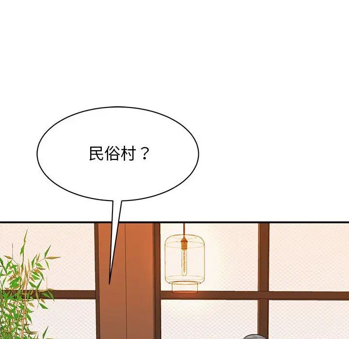 《我的完美缪斯》漫画 第18話