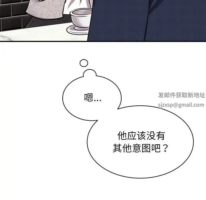 《我的完美缪斯》漫画 第18話