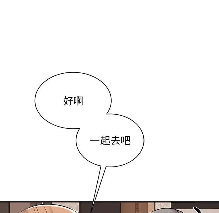 《我的完美缪斯》漫画 第18話