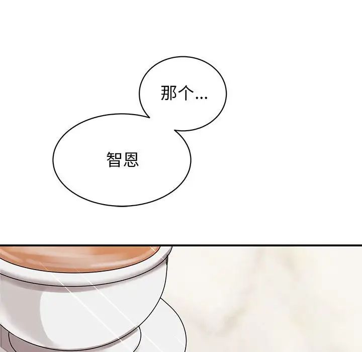 《我的完美缪斯》漫画 第18話