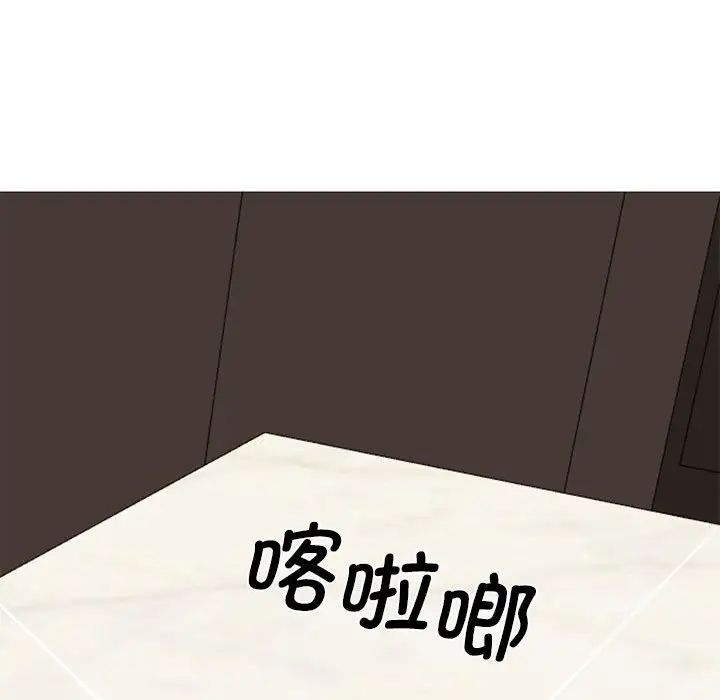 《我的完美缪斯》漫画 第18話